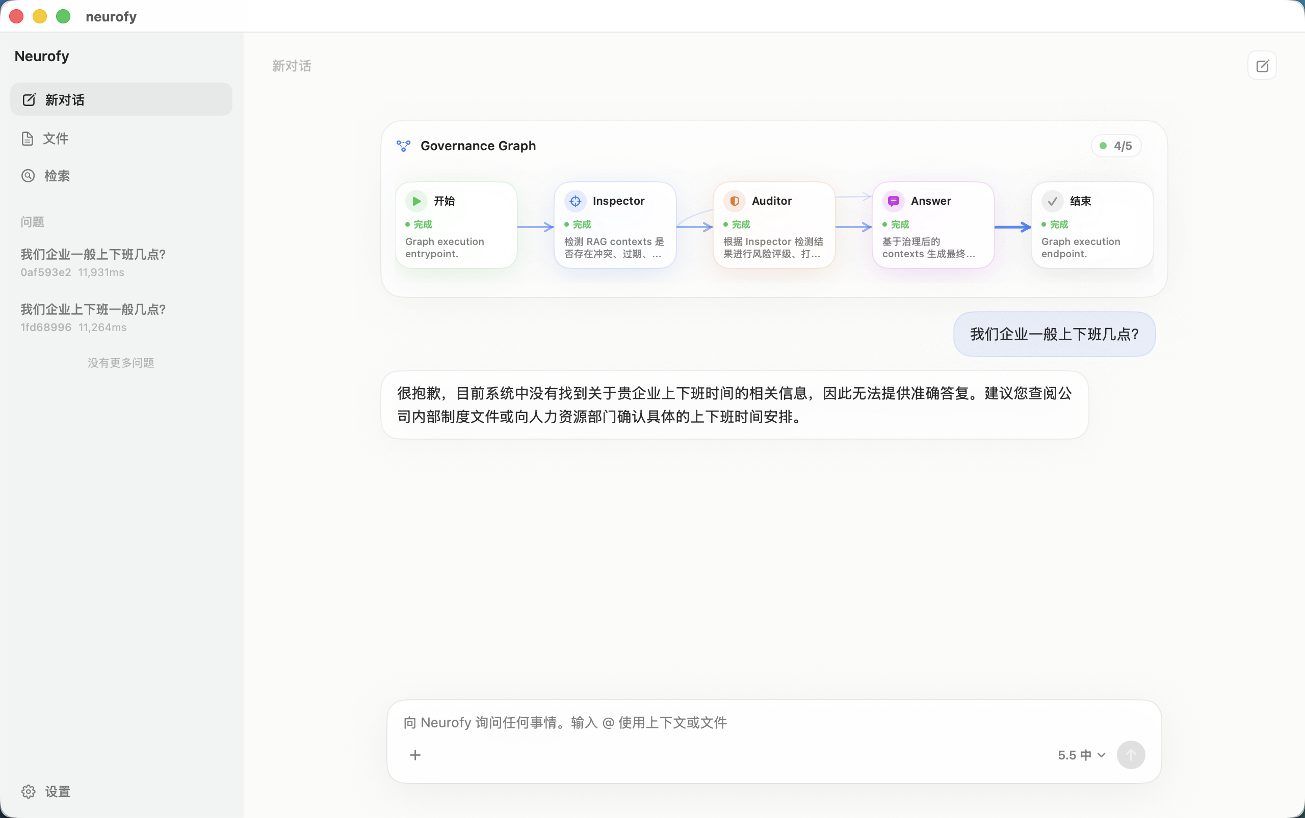 Governance Graph - Q&A Flow