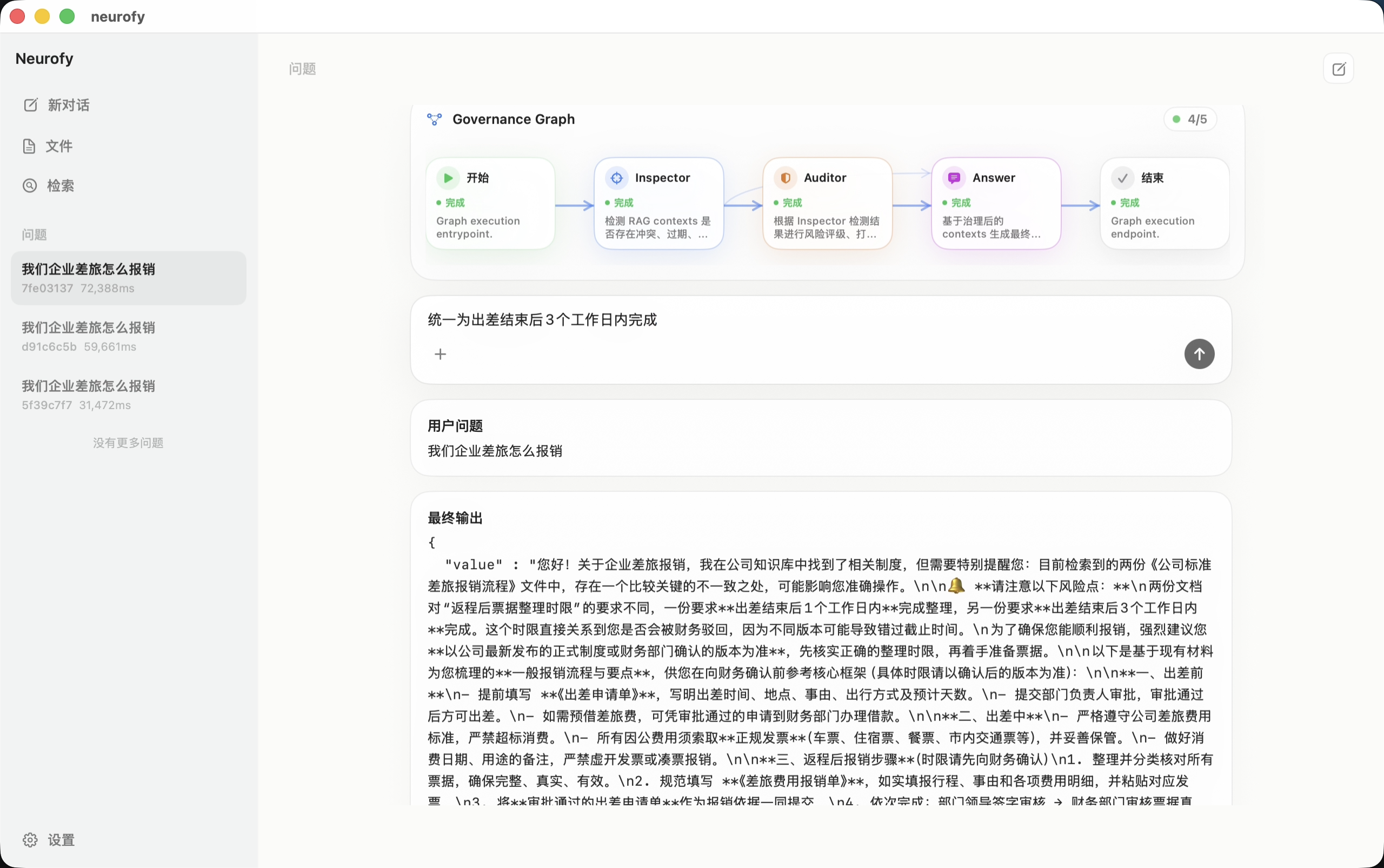 Issue Tracking & Response